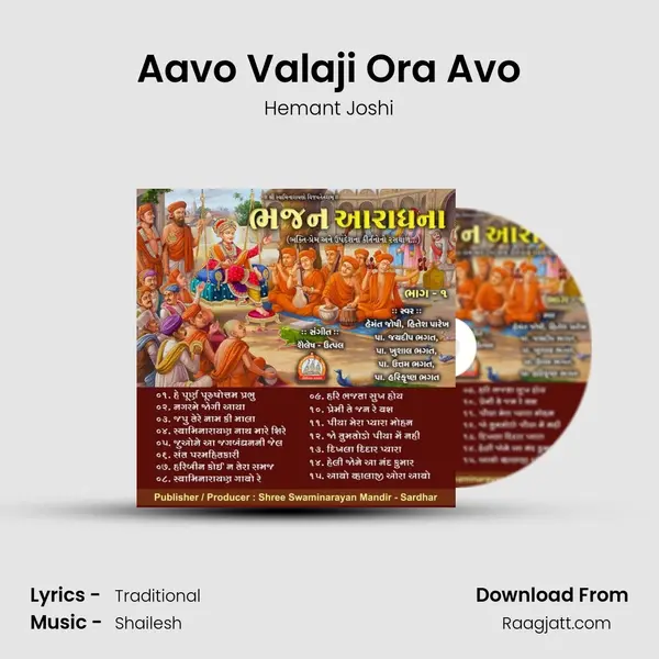 Aavo Valaji Ora Avo - Hemant Joshi album cover 