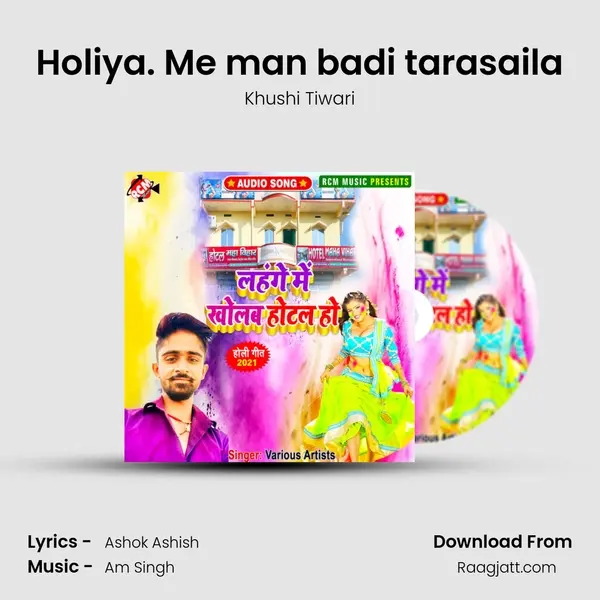 Holiya. Me man badi tarasaila - Khushi Tiwari album cover 