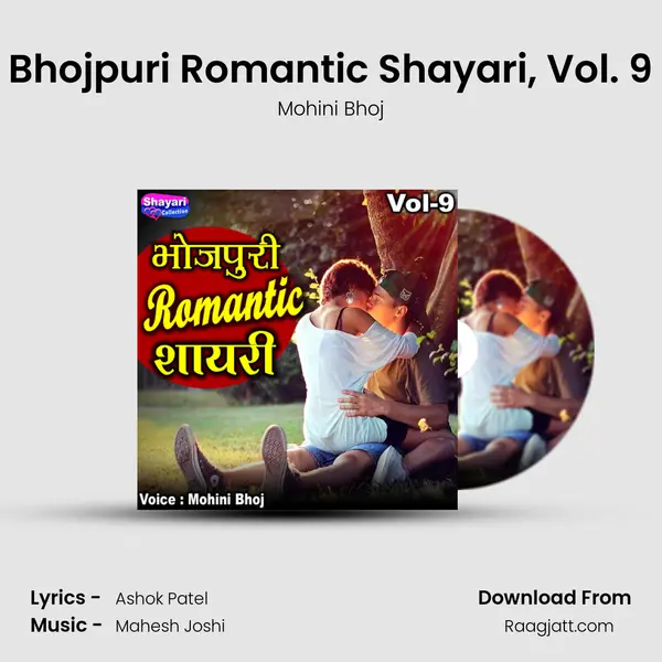 Bhojpuri Romantic Shayari, Vol. 9 - Mohini Bhoj album cover 