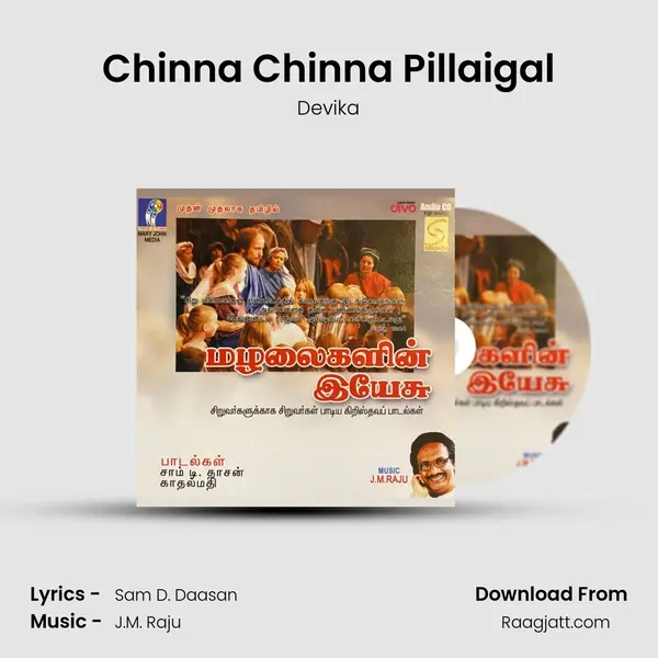 Chinna Chinna Pillaigal - Devika album cover 