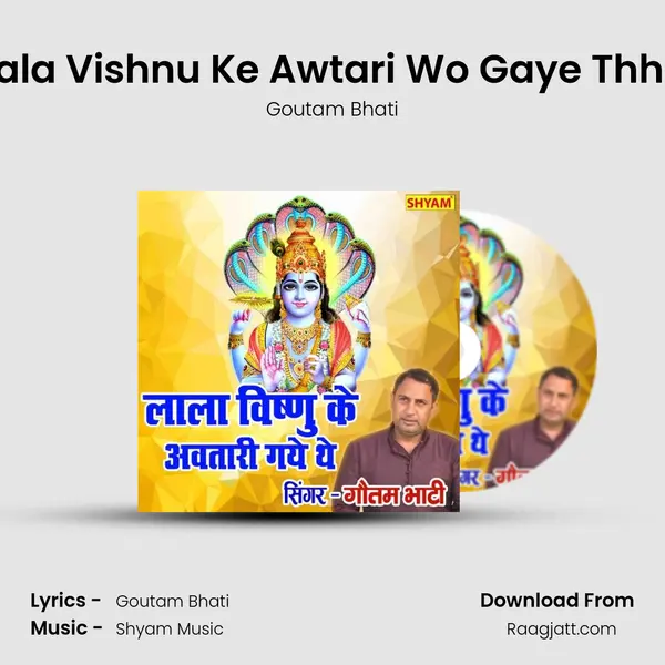 Lala Vishnu Ke Awtari Wo Gaye Thhe mp3 song