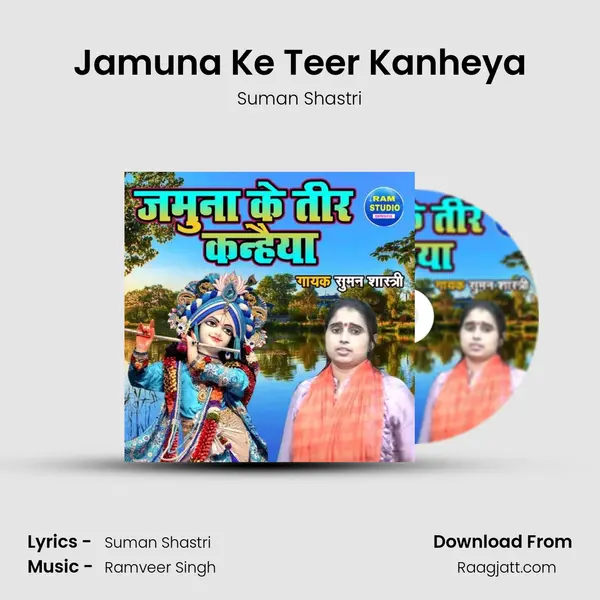 Jamuna Ke Teer Kanheya mp3 song