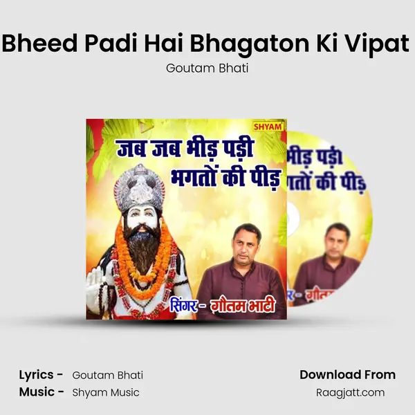 Jab Jab Bheed Padi Hai Bhagaton Ki Vipat Hadi Hai mp3 song