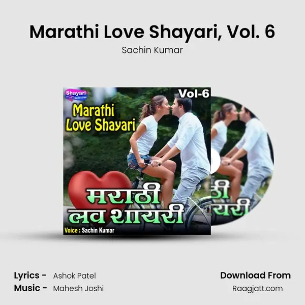 Marathi Love Shayari, Vol. 6 mp3 song