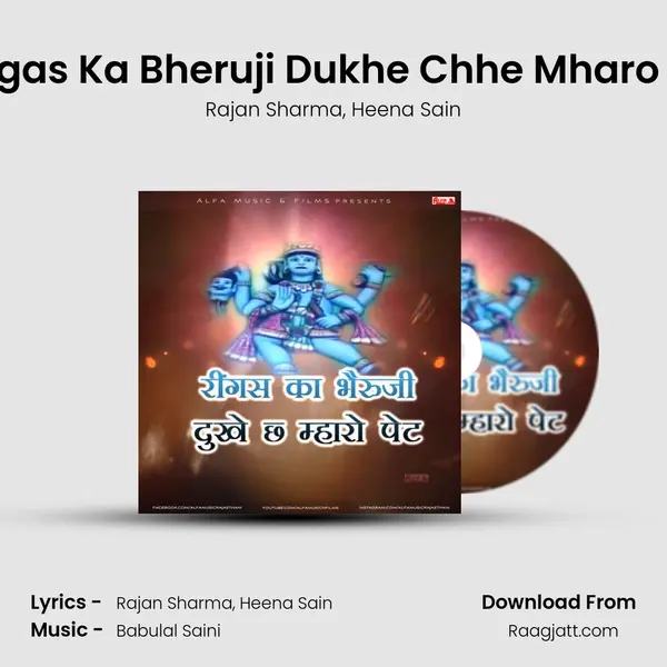 Ringas Ka Bheruji Dukhe Chhe Mharo Pet mp3 song