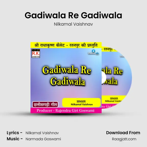 Gadiwala Re Gadiwala mp3 song