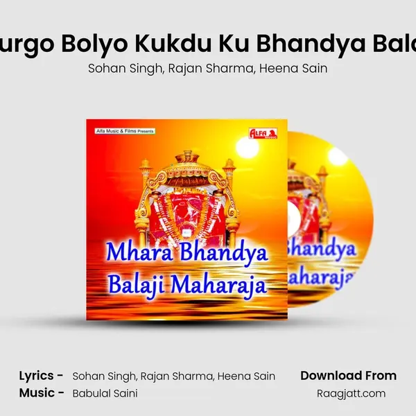 Murgo Bolyo Kukdu Ku Bhandya Balaji mp3 song