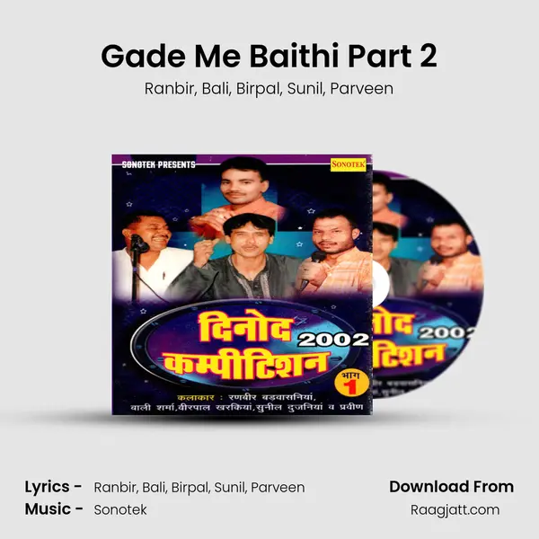 Gade Me Baithi Part 2 mp3 song