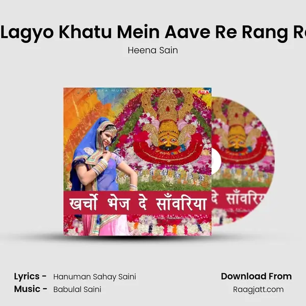 Melo Lagyo Khatu Mein Aave Re Rang Rasiya - Heena Sain album cover 