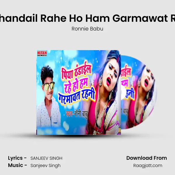 Piya Thandail Rahe Ho Ham Garmawat Rahani mp3 song