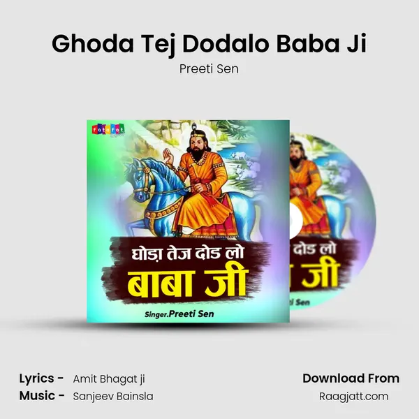 Ghoda Tej Dodalo Baba Ji - Preeti Sen album cover 