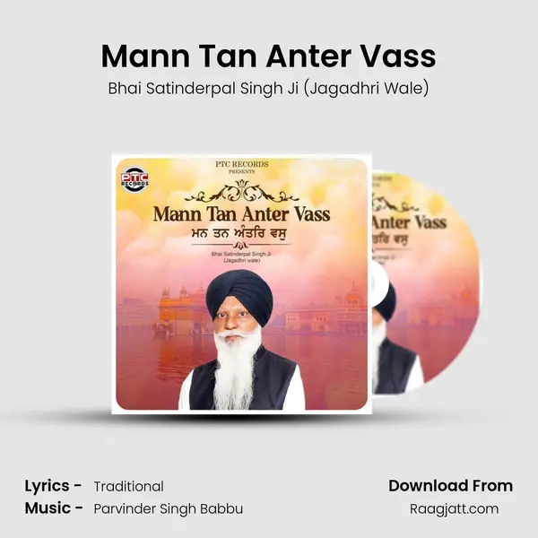 Mann Tan Anter Vass - Bhai Satinderpal Singh Ji (Jagadhri Wale) album cover 