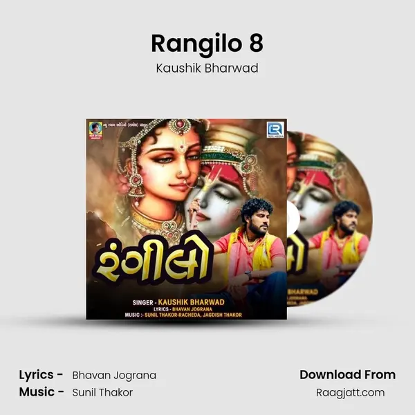 Rangilo 8 - Kaushik Bharwad album cover 