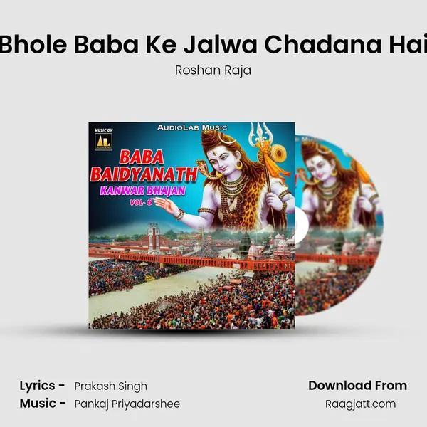 Bhole Baba Ke Jalwa Chadana Hai mp3 song