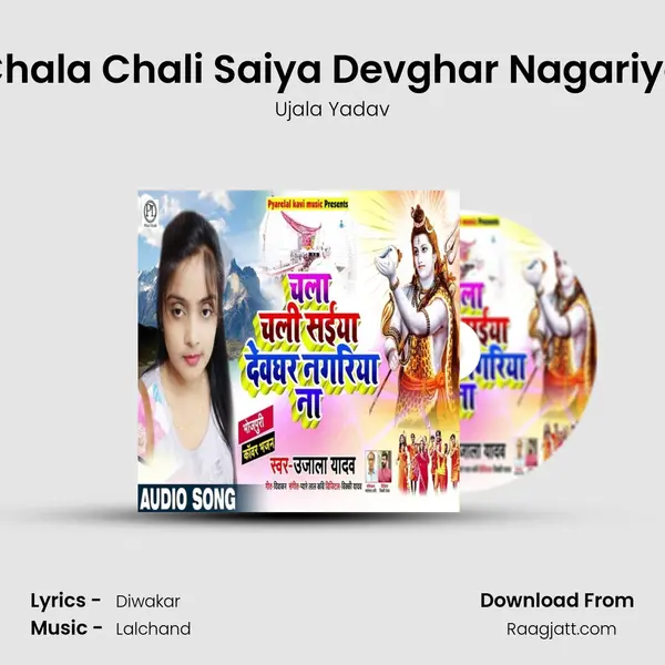 Chala Chali Saiya Devghar Nagariya mp3 song