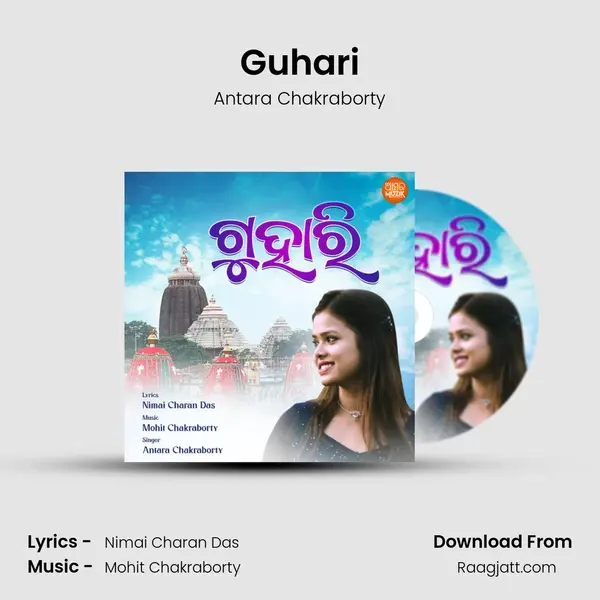 Guhari mp3 song