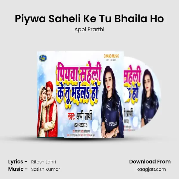 Piywa Saheli Ke Tu Bhaila Ho - Appi Prarthi album cover 