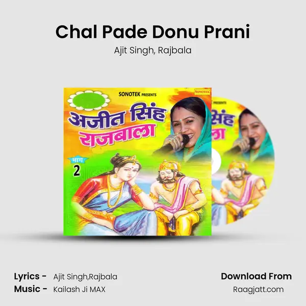 Chal Pade Donu Prani mp3 song