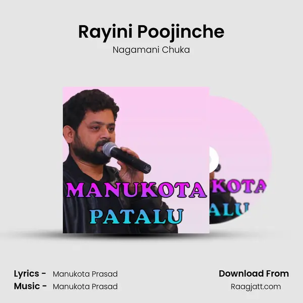 Rayini Poojinche mp3 song