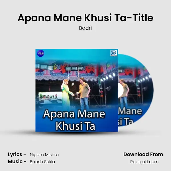 Apana Mane Khusi Ta-Title mp3 song