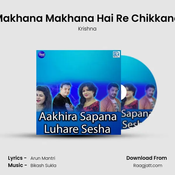 Makhana Makhana Hai Re Chikkana - Krishna album cover 