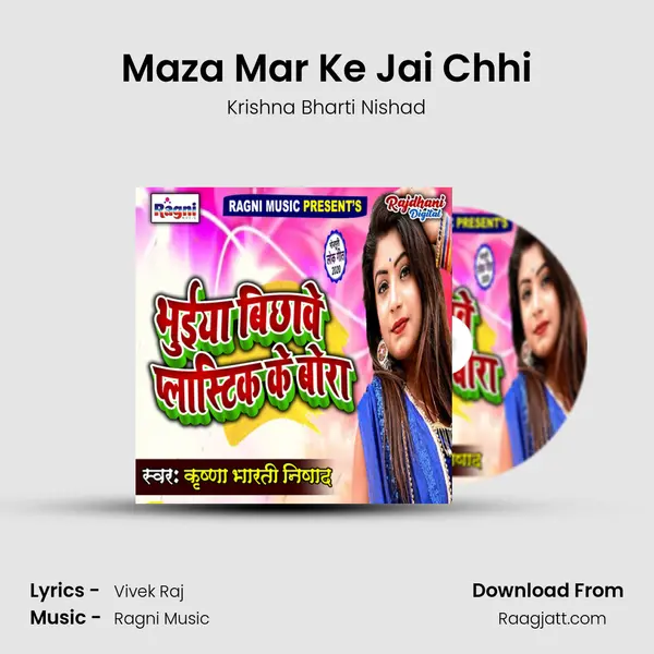 Maza Mar Ke Jai Chhi mp3 song