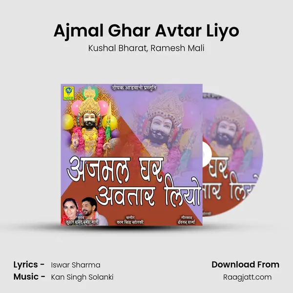 Ajmal Ghar Avtar Liyo mp3 song