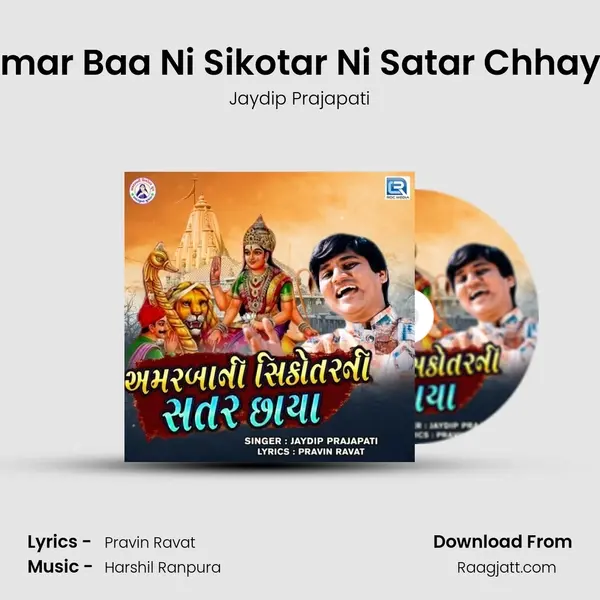 Amar Baa Ni Sikotar Ni Satar Chhaya mp3 song