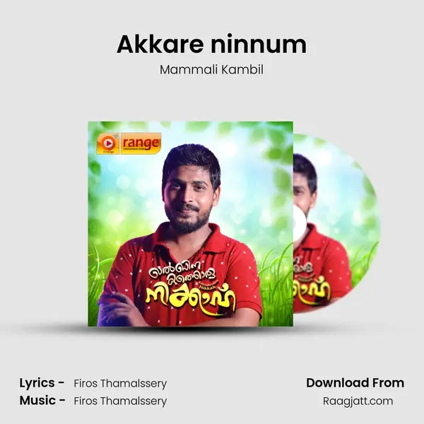 Akkare ninnum mp3 song