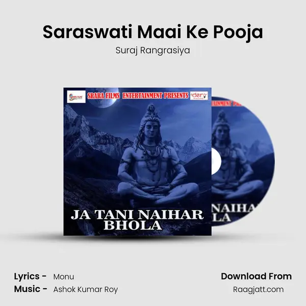 Saraswati Maai Ke Pooja mp3 song