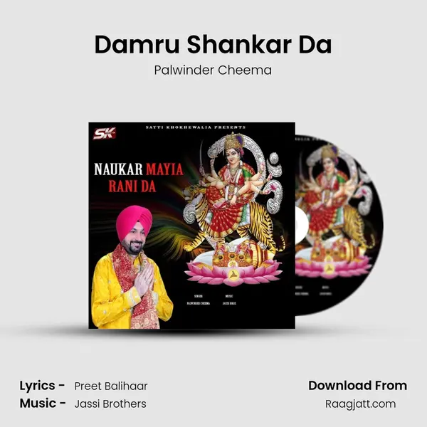 Damru Shankar Da mp3 song