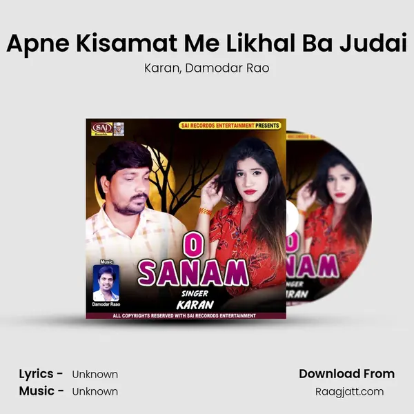 Apne Kisamat Me Likhal Ba Judai mp3 song