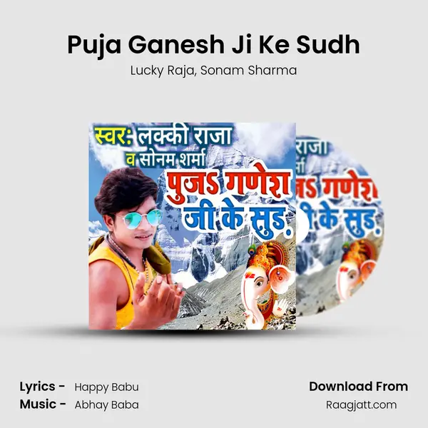 Puja Ganesh Ji Ke Sudh mp3 song