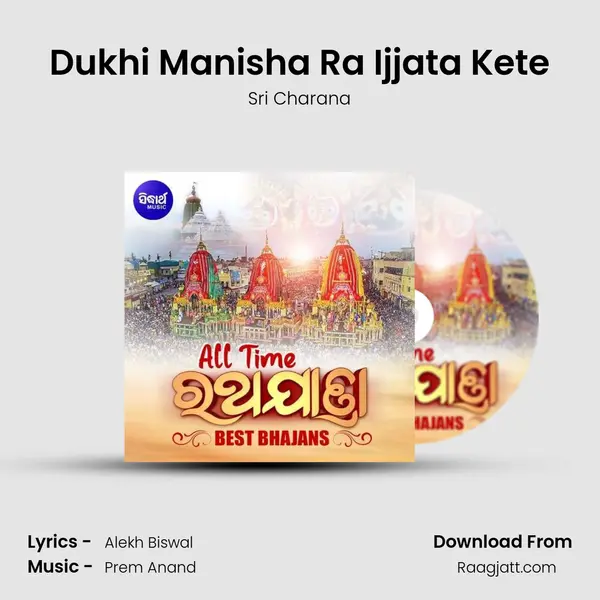 Dukhi Manisha Ra Ijjata Kete - Sri Charana album cover 