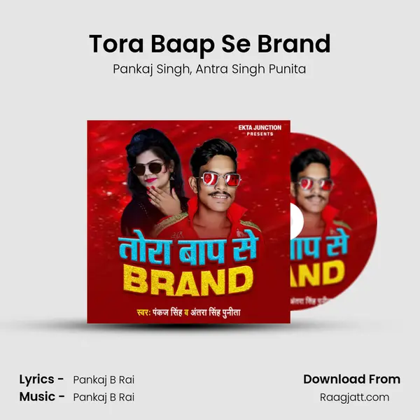 Tora Baap Se Brand mp3 song