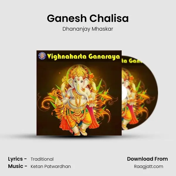 Ganesh Chalisa mp3 song