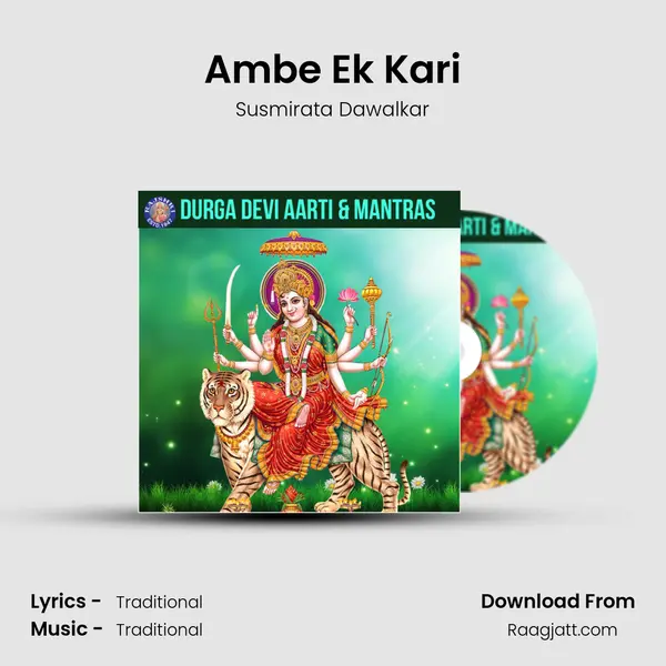 Ambe Ek Kari mp3 song