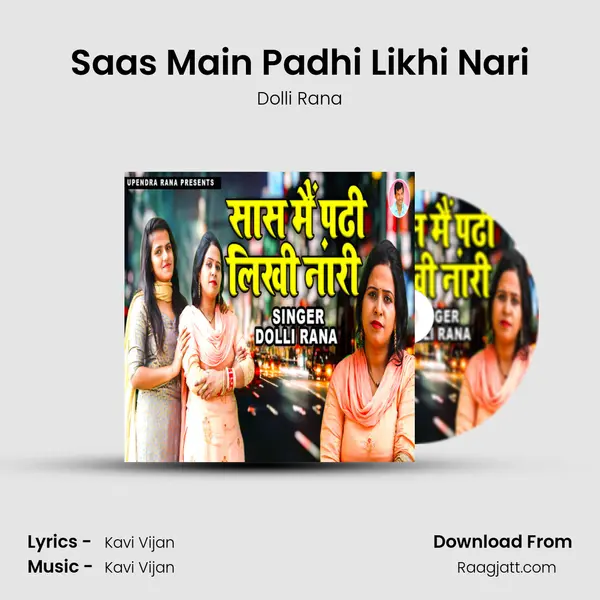 Saas Main Padhi Likhi Nari - Dolli Rana album cover 