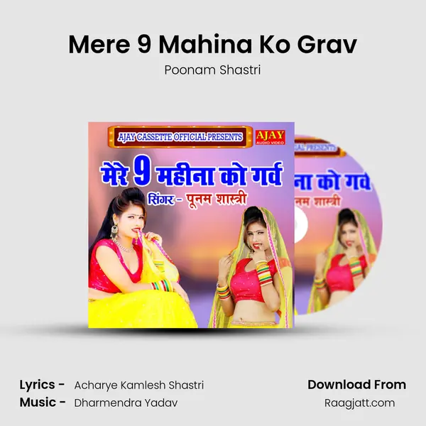 Mere 9 Mahina Ko Grav mp3 song