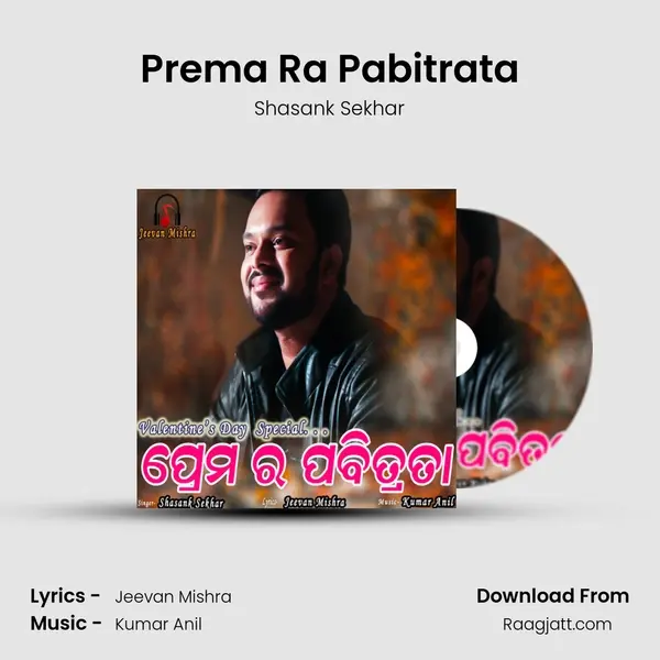 Prema Ra Pabitrata mp3 song