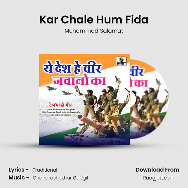 Kar Chale Hum Fida mp3 song