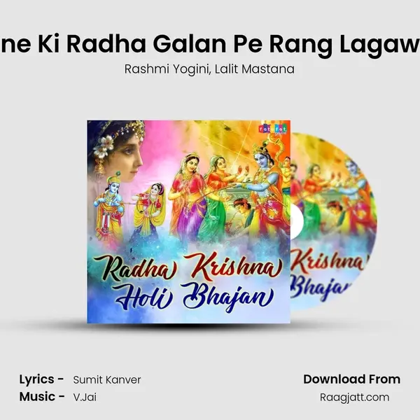 Barsane Ki Radha Galan Pe Rang Lagawan De mp3 song