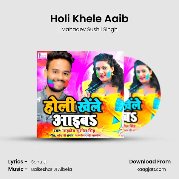 Holi Khele Aaib - Mahadev Sushil Singh album cover 