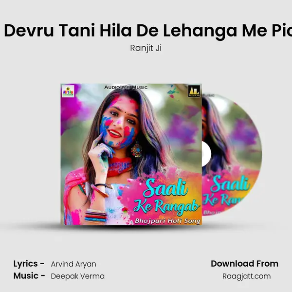 Ye Ho Devru Tani Hila De Lehanga Me Pichkari mp3 song