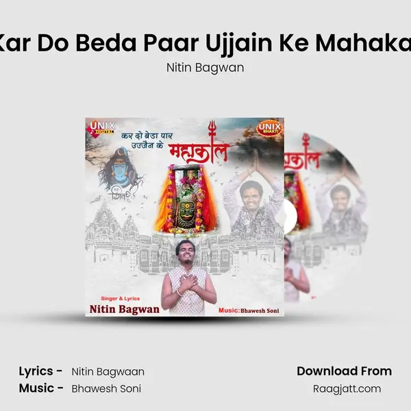 Kar Do Beda Paar Ujjain Ke Mahakal - Nitin Bagwan album cover 