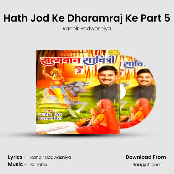 Hath Jod Ke Dharamraj Ke Part 5 - Ranbir Badwasniya album cover 