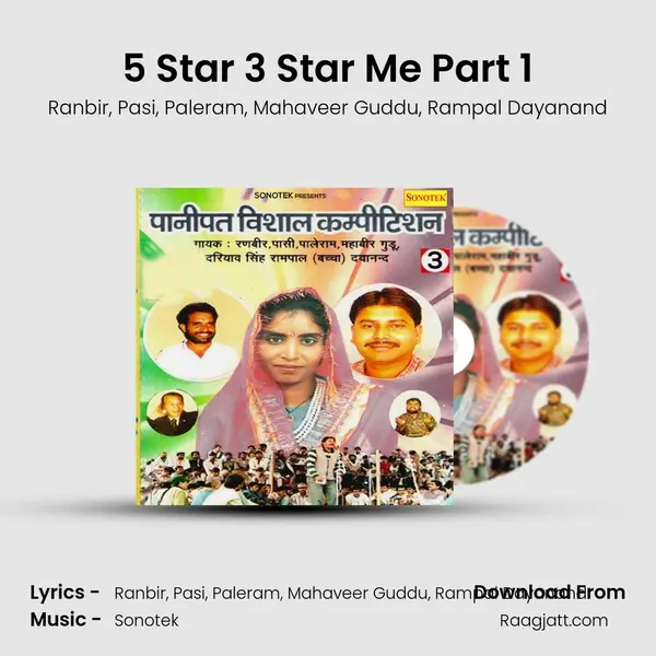 5 Star 3 Star Me Part 1 mp3 song