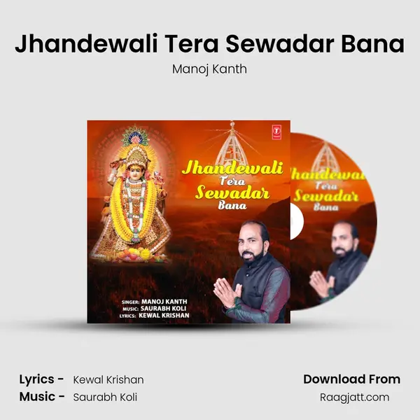 Jhandewali Tera Sewadar Bana mp3 song