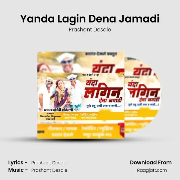 Yanda Lagin Dena Jamadi mp3 song