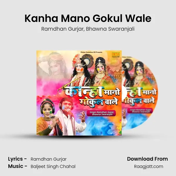 Kanha Mano Gokul Wale mp3 song